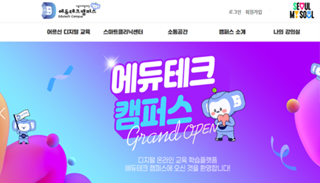 SYSTEM 개발